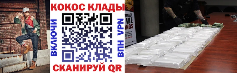купить наркотики цена Ковдор Cocaine Колумбийский