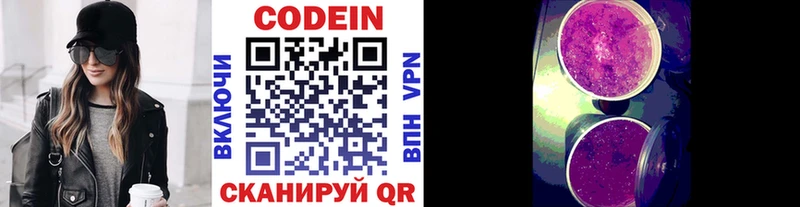 Codein Purple Drank  цена   Ковдор 