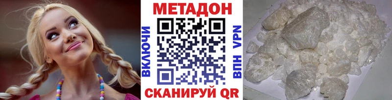 купить наркотики цена МЕГА зеркало МЕТАДОН VHQ Ковдор